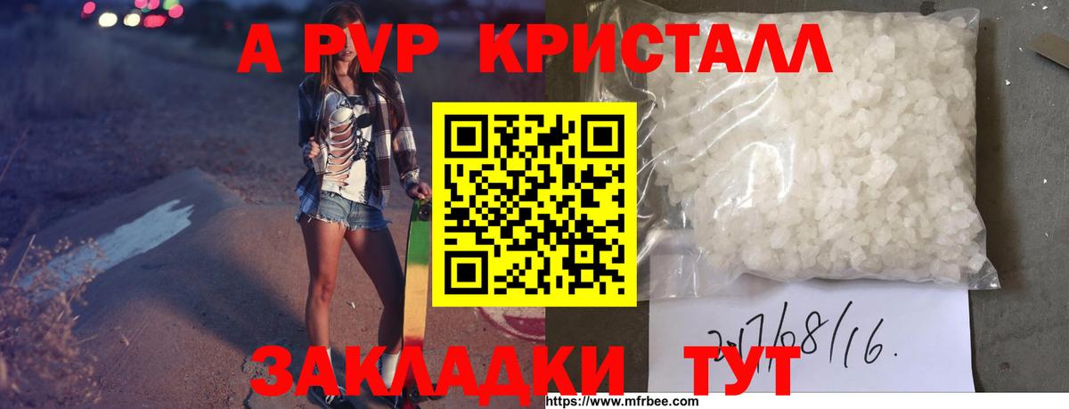 Наро-Фоминск  Альфа ПВП мука  цены наркотик  Alpha-PVP СК КРИС  Вход с VPN 