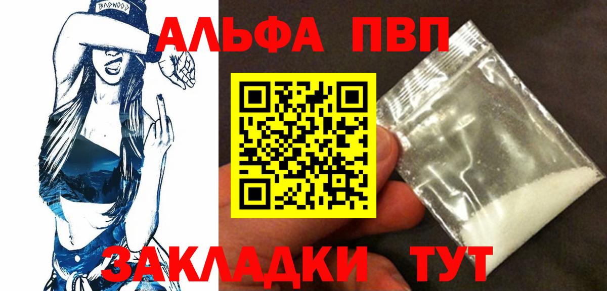 Alfa_PVP мука Наро-Фоминск