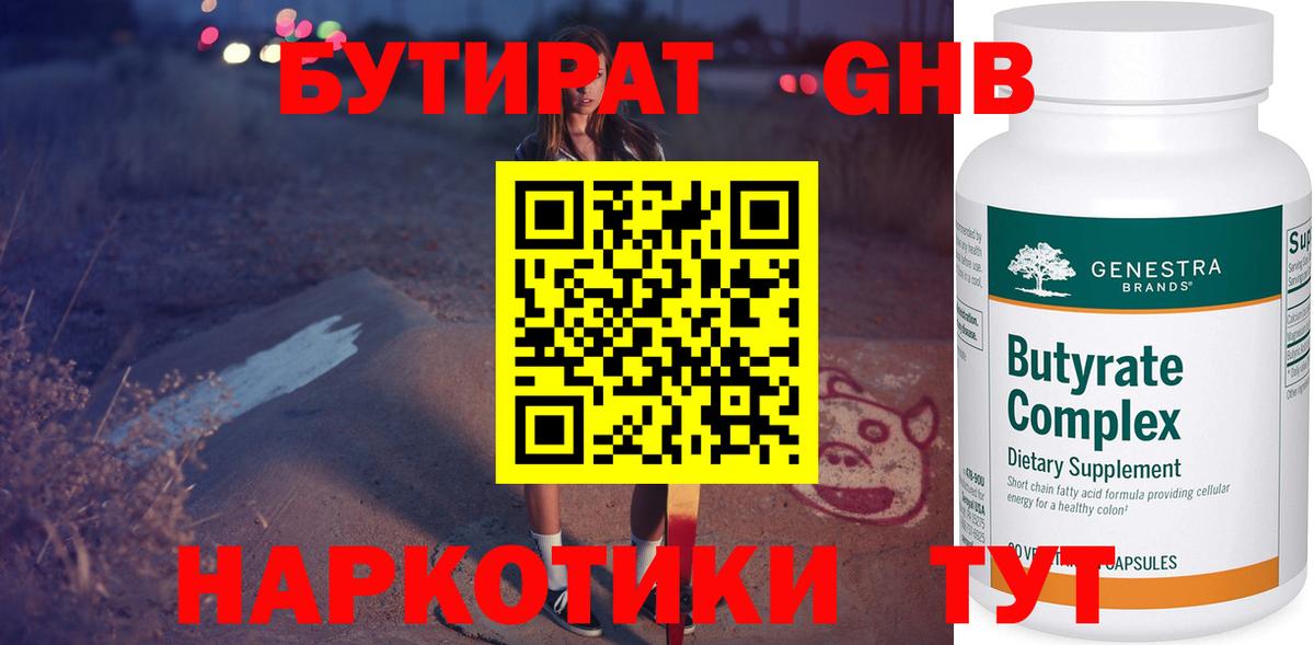 Наро-Фоминск  БУТИРАТ Butirat  Вход с VPN 