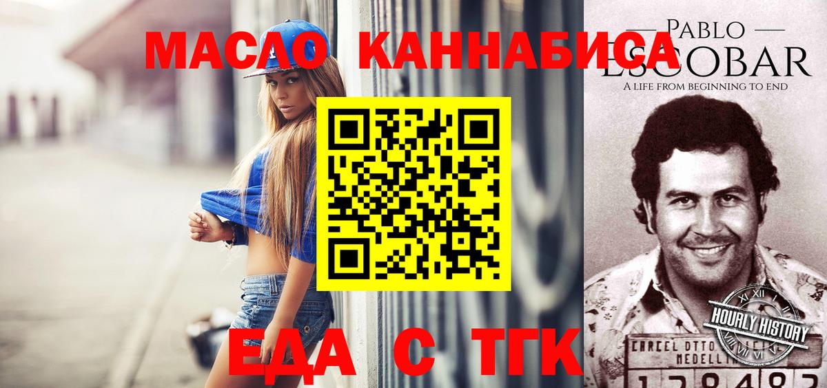 Cannafood конопля  Вход с VPN  Наро-Фоминск 