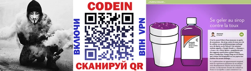 даркнет сайт  Наро-Фоминск  блэк спрут как войти  Кодеин Purple Drank 