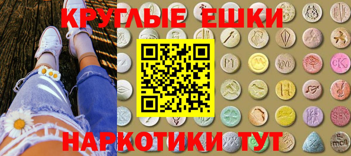 Экстази  Экстази 250 мг  Ecstasy Philipp Plein  Вход с VPN  Наро-Фоминск 