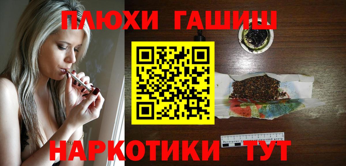 Гашиш Изолятор  ГАШИШ  Вход с VPN  Наро-Фоминск  Гашиш Premium 