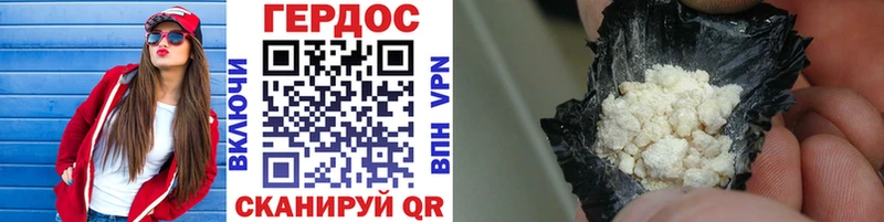 Героин Heroin  Наро-Фоминск 