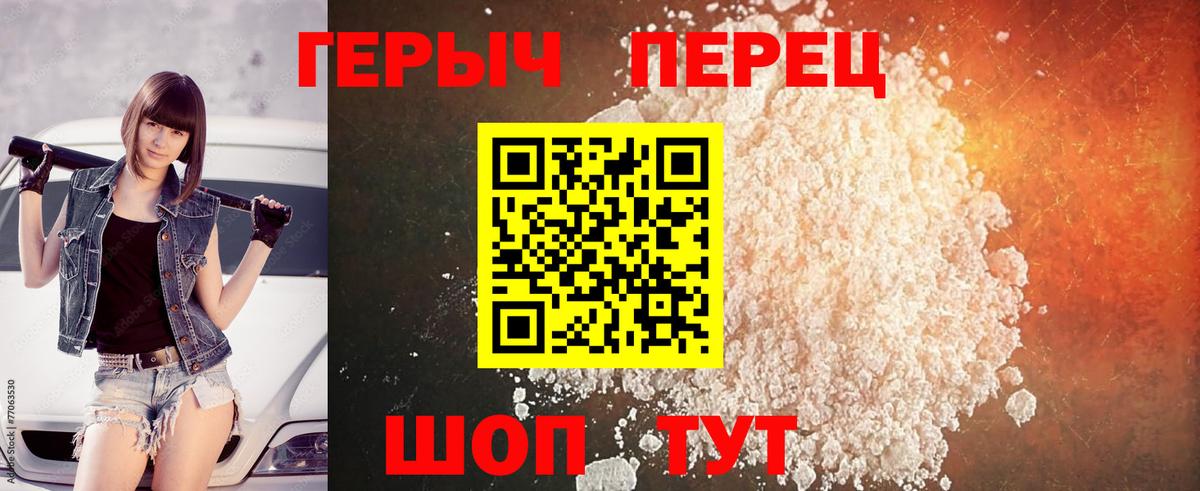 Наро-Фоминск  Героин  Вход с VPN  ГЕРОИН VHQ 