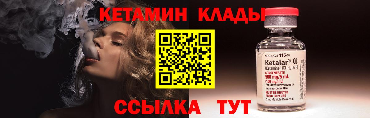 КЕТАМИН ketamine  Вход с VPN  Наро-Фоминск 