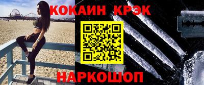 кокаин VHQ Дубна