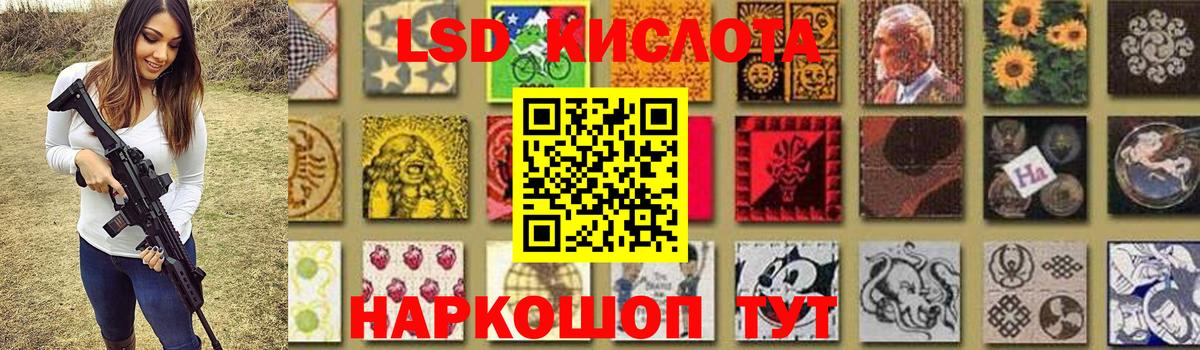 ЛСД экстази кислота Наро-Фоминск