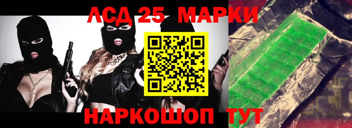 LSD-25 экстази ecstasy  Лсд 25 экстази  Вход с VPN  Наро-Фоминск  ЛСД экстази кислота 