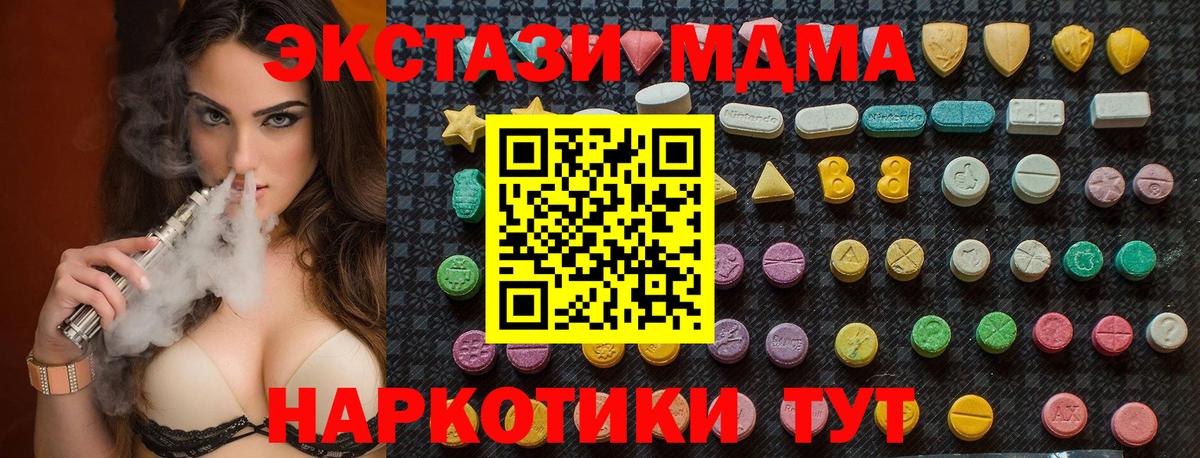 MDMA  МДМА Molly  Наро-Фоминск  Вход с VPN  МДМА кристаллы 