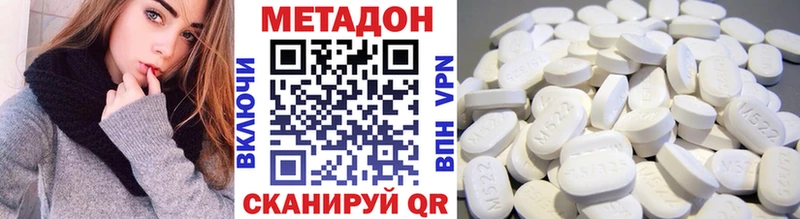 Метадон белоснежный  Наро-Фоминск 