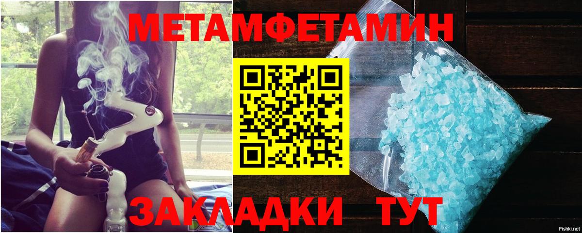 Метамфетамин мет  МЕТАМФЕТАМИН  Наро-Фоминск  Вход с VPN 