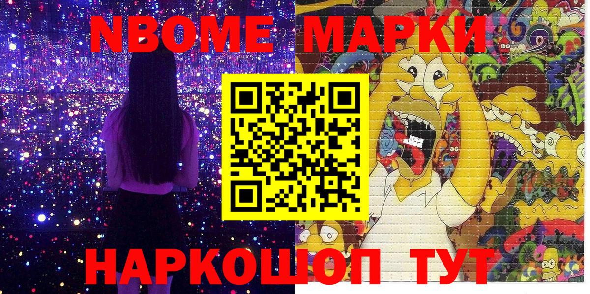 Наркотические марки  Вход с VPN  Наро-Фоминск  Наркотические марки 1500мкг 