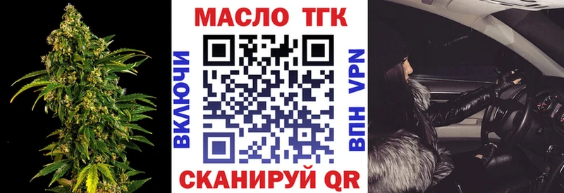 Дистиллят ТГК жижа  где продают наркотики  Наро-Фоминск 