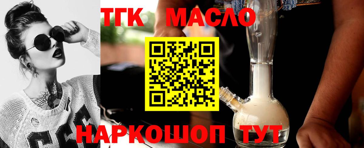 Наро-Фоминск  ТГК вейп с тгк  Вход с VPN 